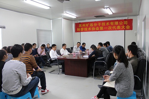 bevictor伟德官网科协第一次代表大会